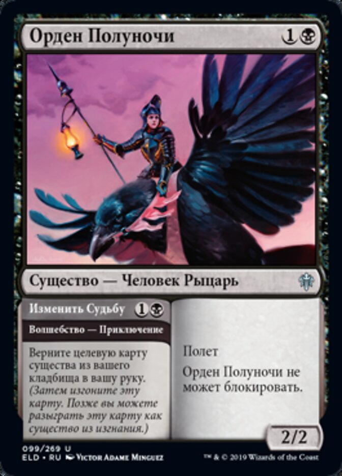 Order of Midnight // Alter Fate