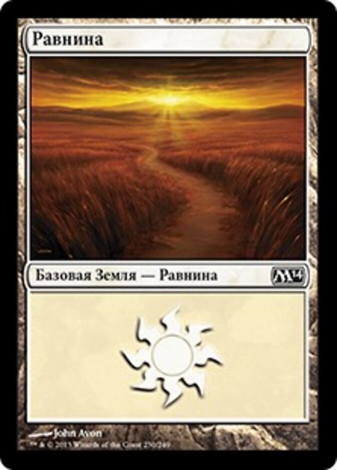 Равнина