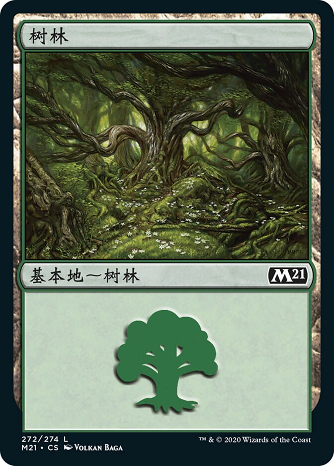 树林
