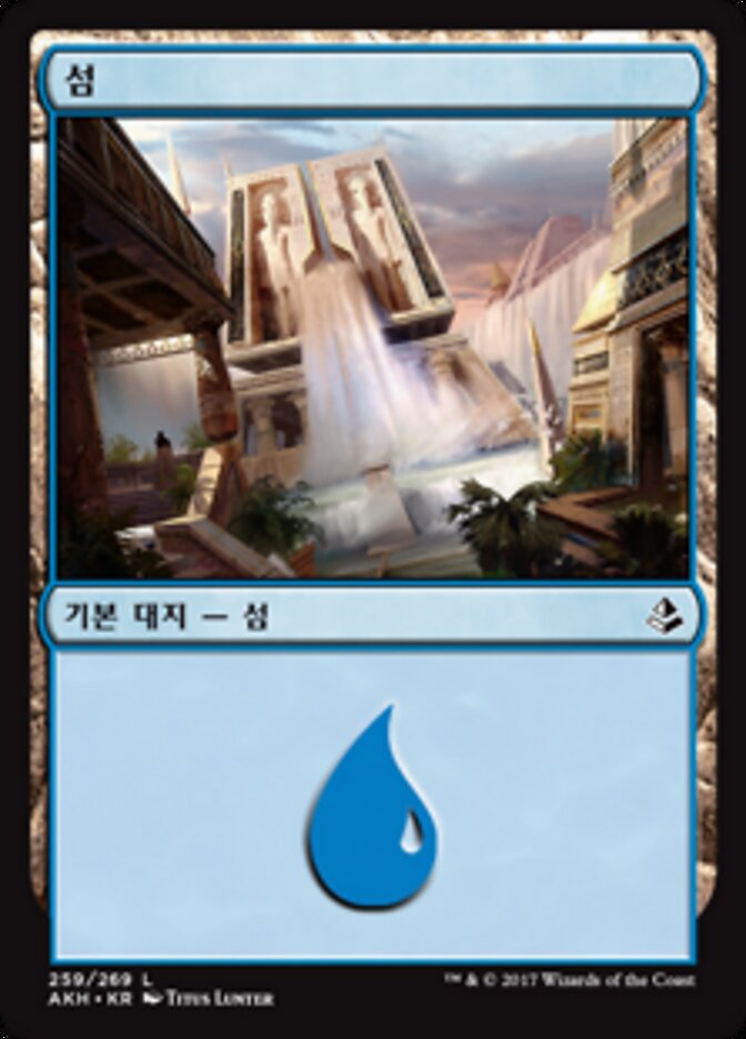 섬