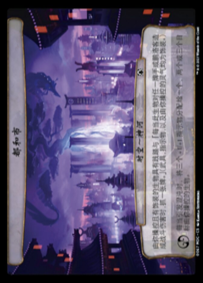都和市