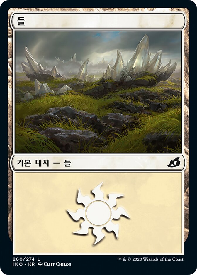 들