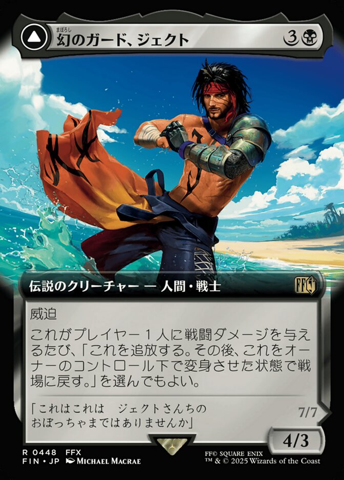 Jecht, Reluctant Guardian // Braska's Final Aeon