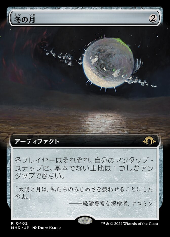 冬の月