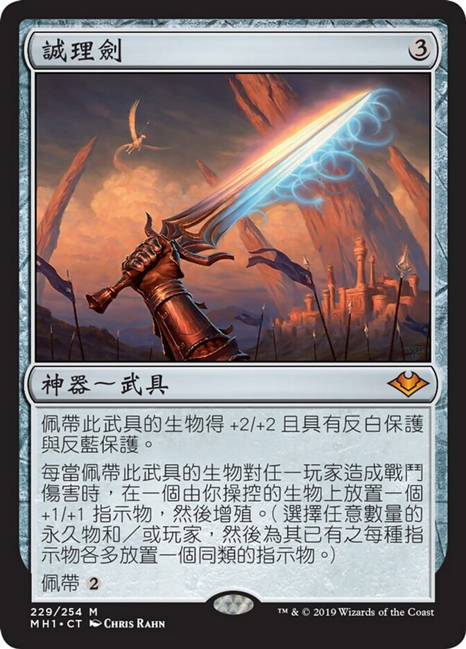 誠理劍