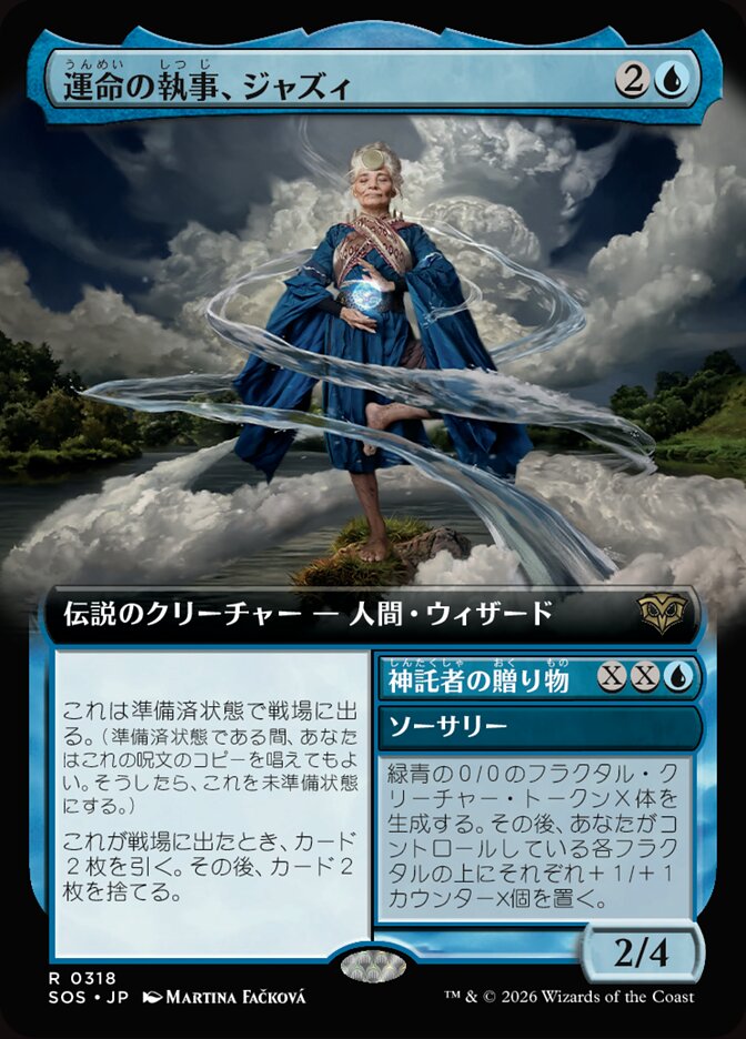 Jadzi, Steward of Fate // Oracle's Gift