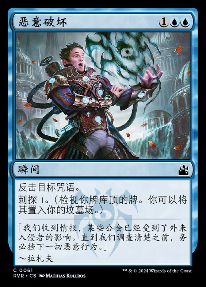 恶意破坏