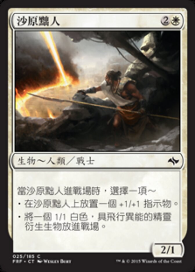 沙原黜人