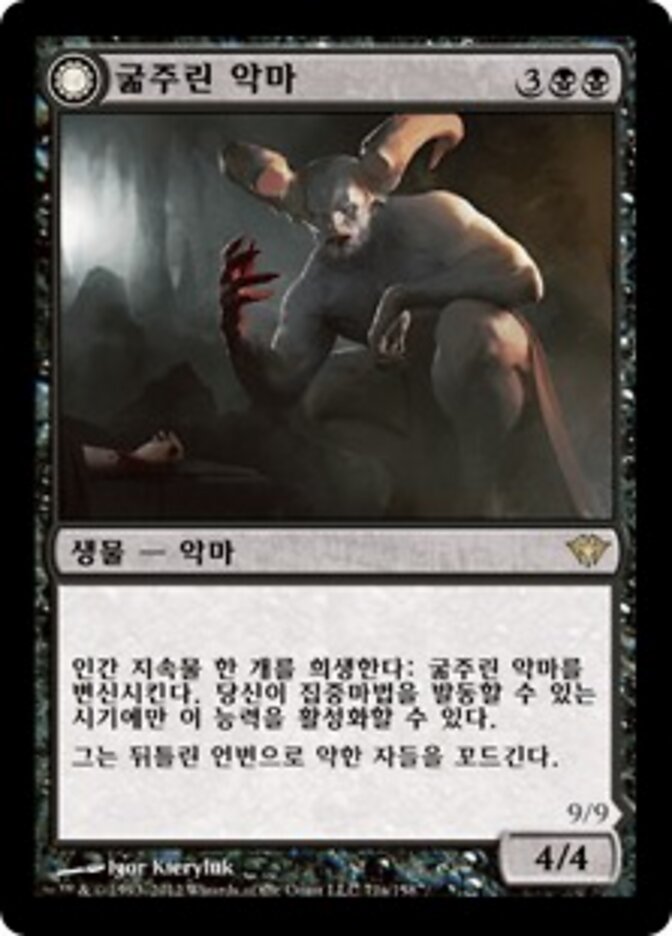 Ravenous Demon // Archdemon of Greed