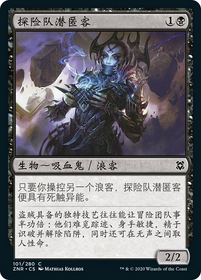 探险队潜匿客