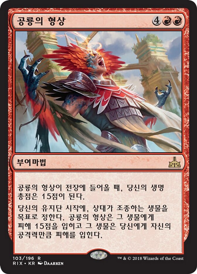 공룡의 형상