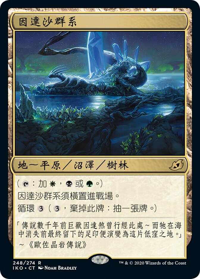 因達沙群系