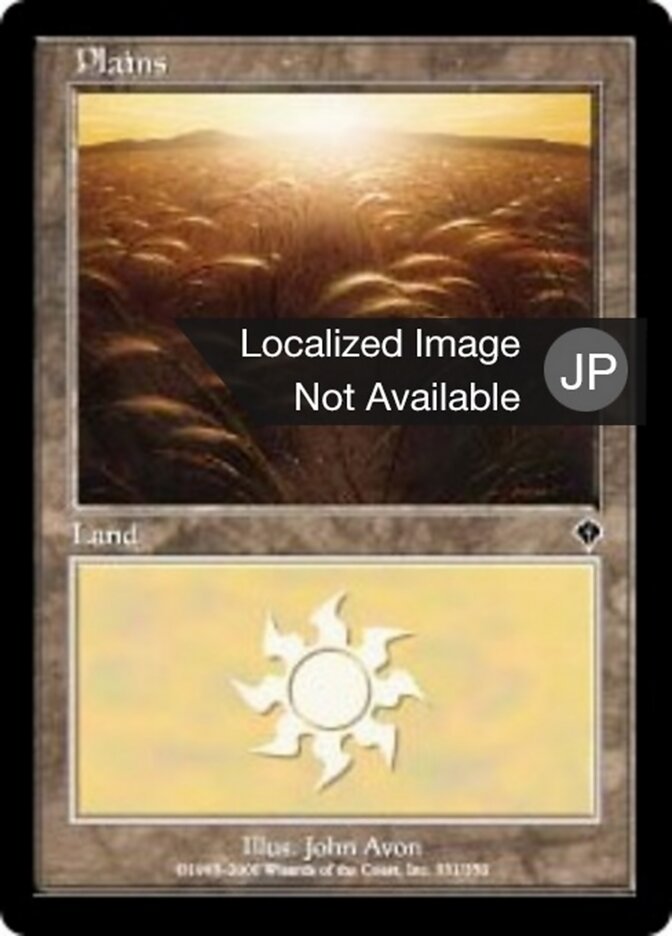 平地