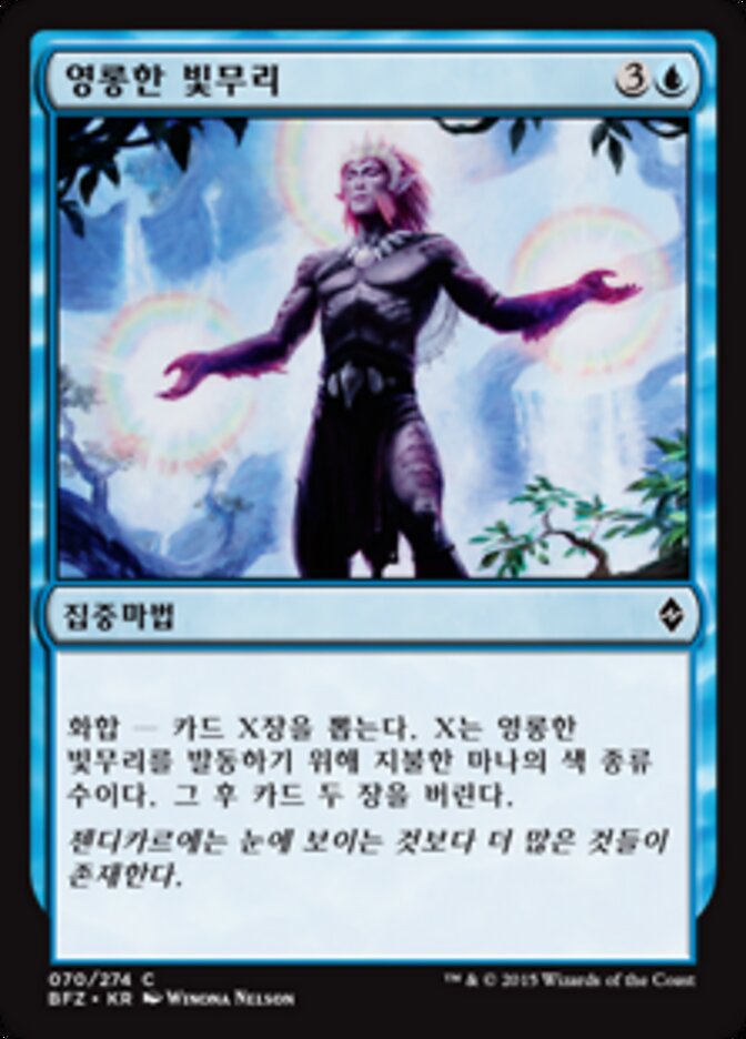 영롱한 빛무리