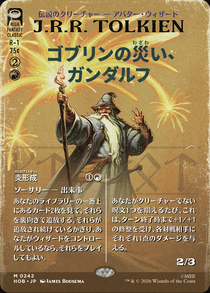 Gandalf, Goblins' Bane // Flameshape