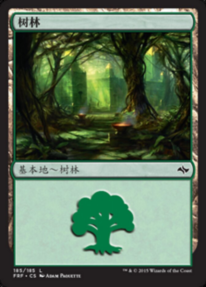 树林