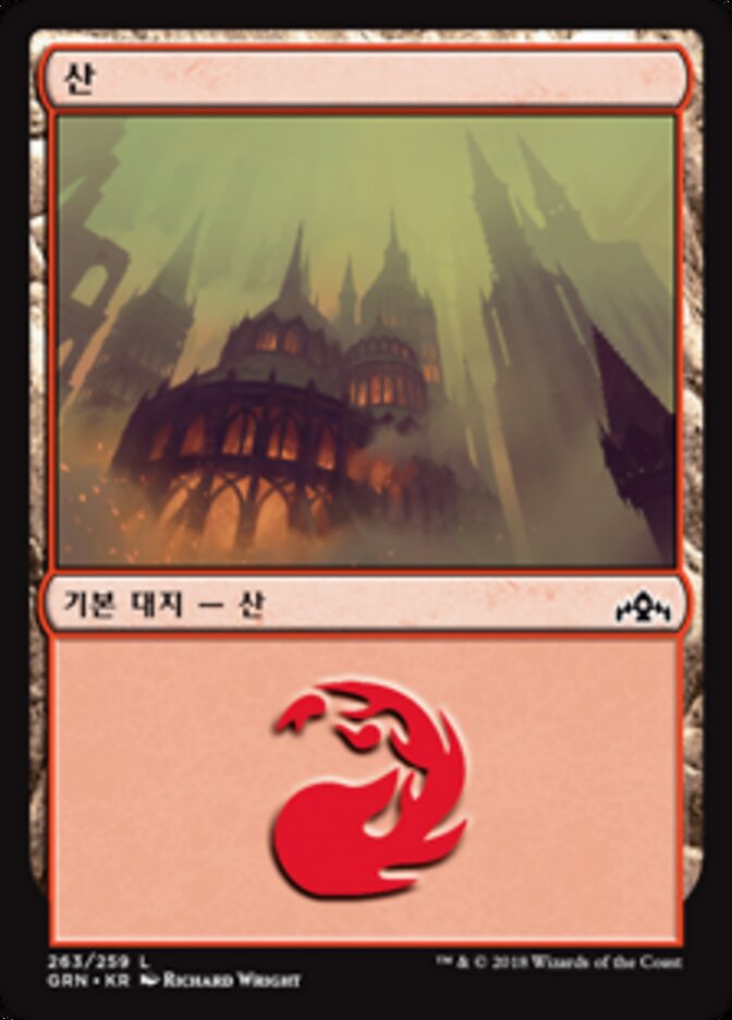 산