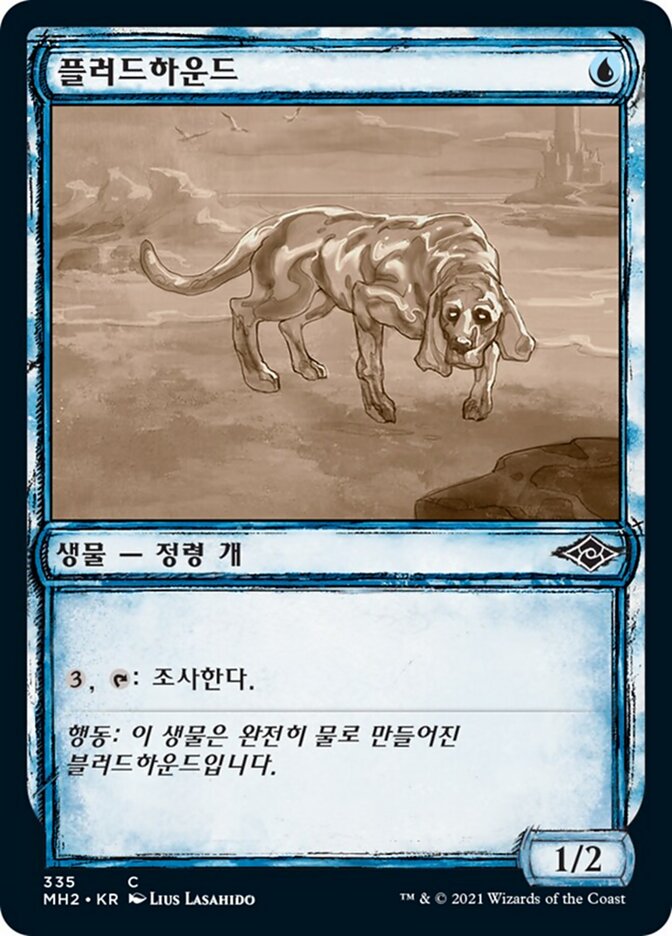 플러드하운드