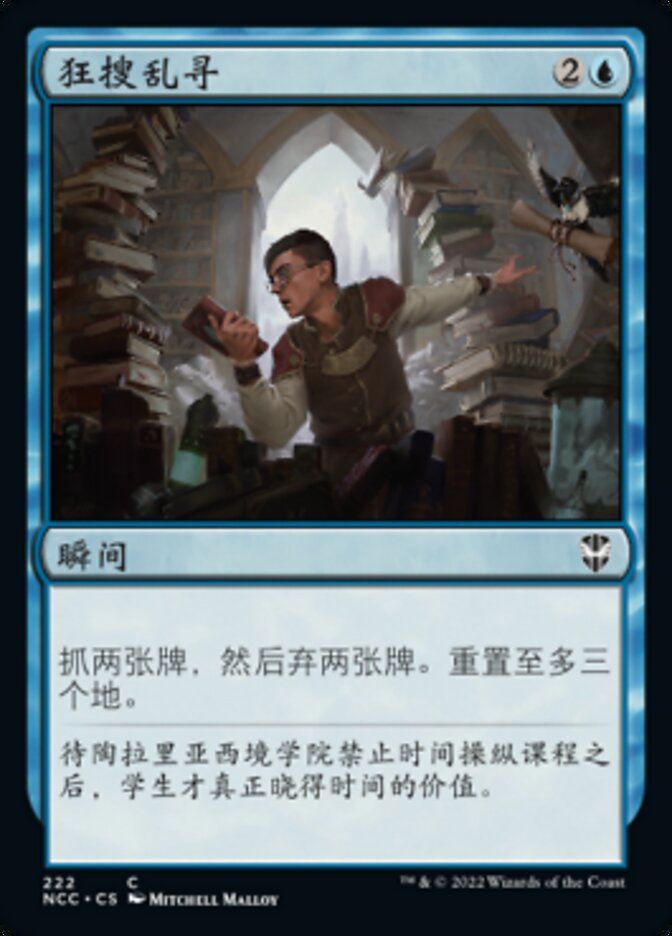 狂搜乱寻