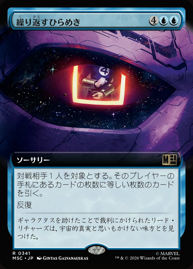 繰り返すひらめき