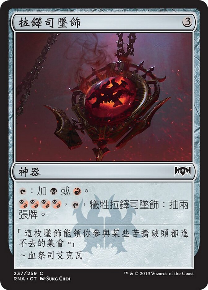 拉鐸司墜飾