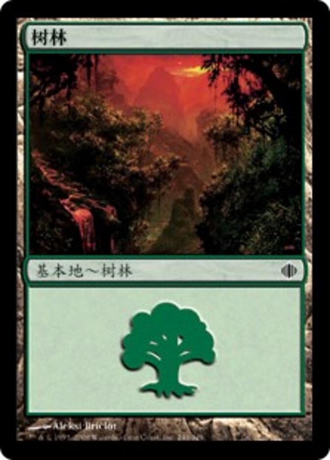树林