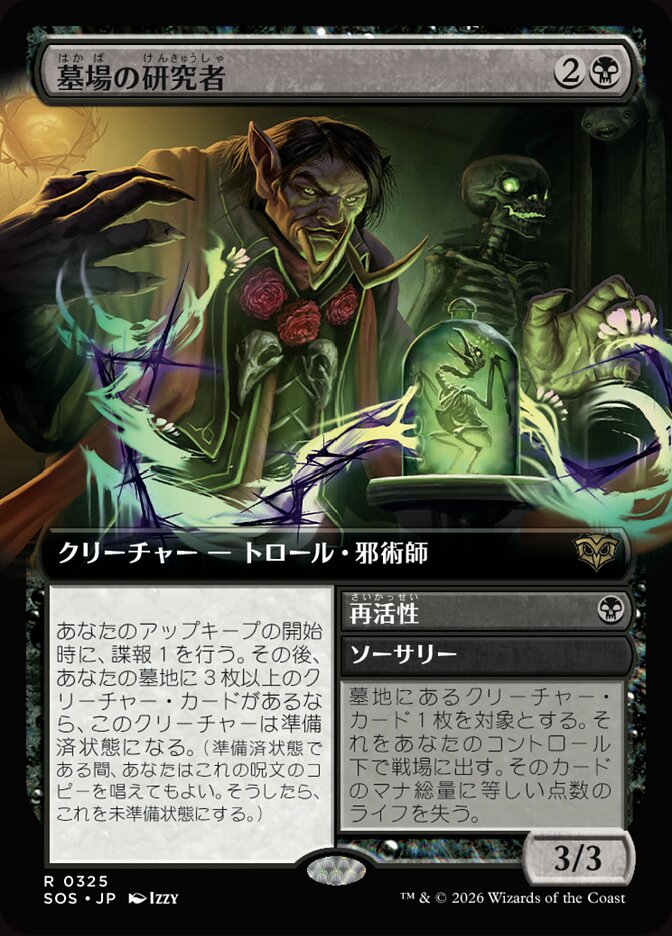 Grave Researcher // Reanimate