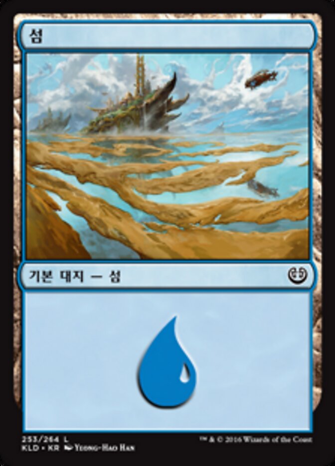 섬