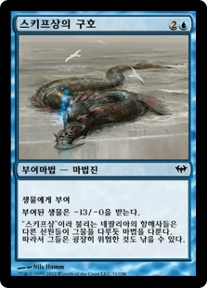 스키프상의 구호