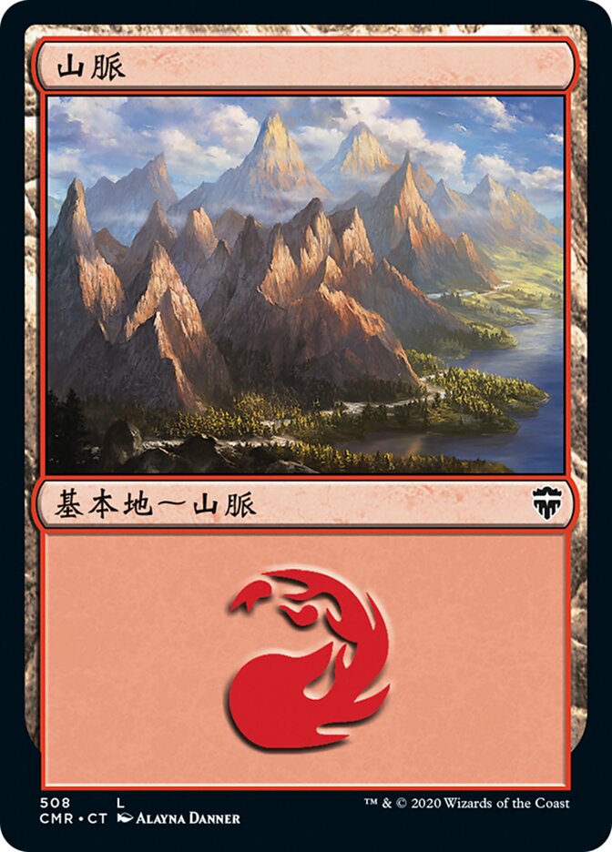 山脈