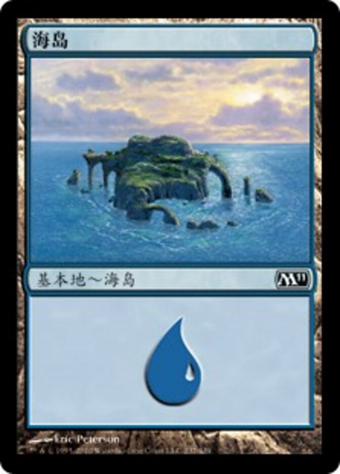 海岛