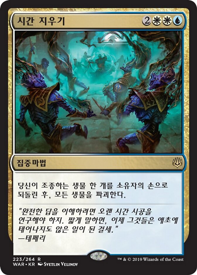 시간 지우기