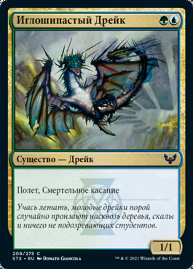 Иглошипастый Дрейк
