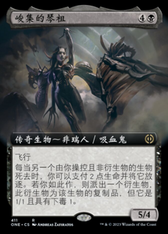 峻集的琴祖