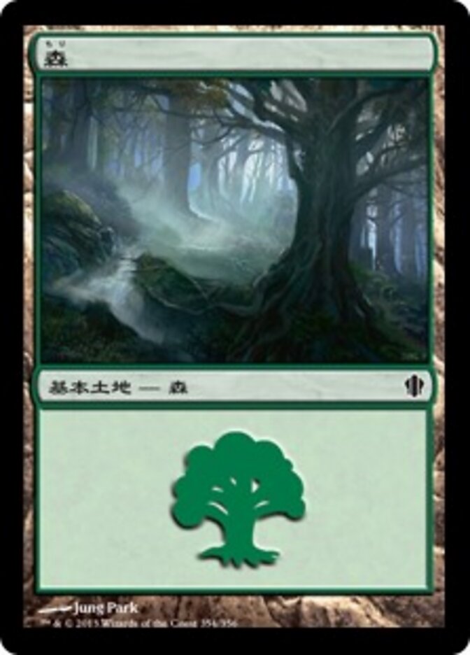 森