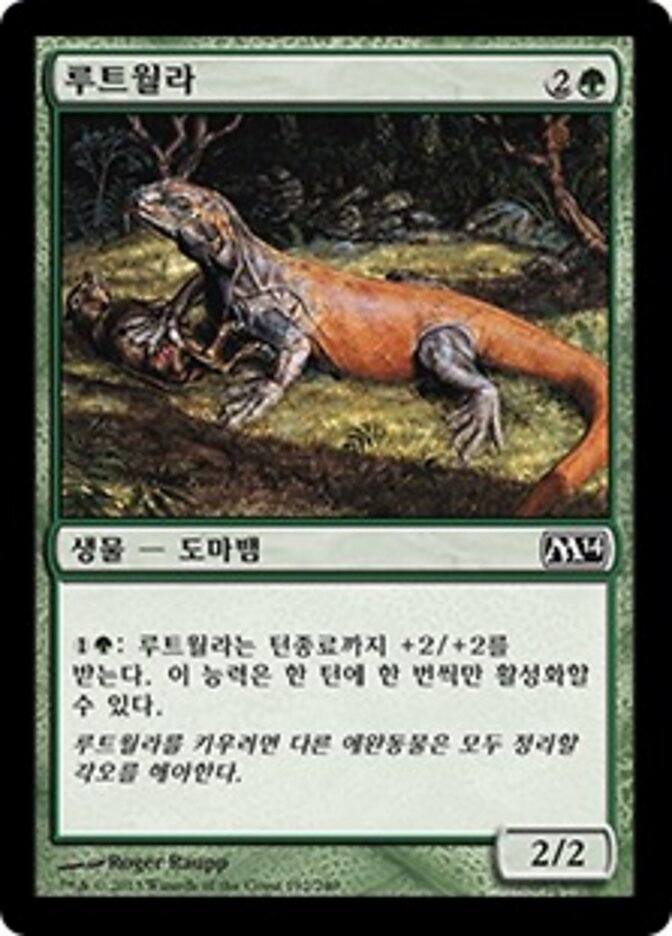 루트월라