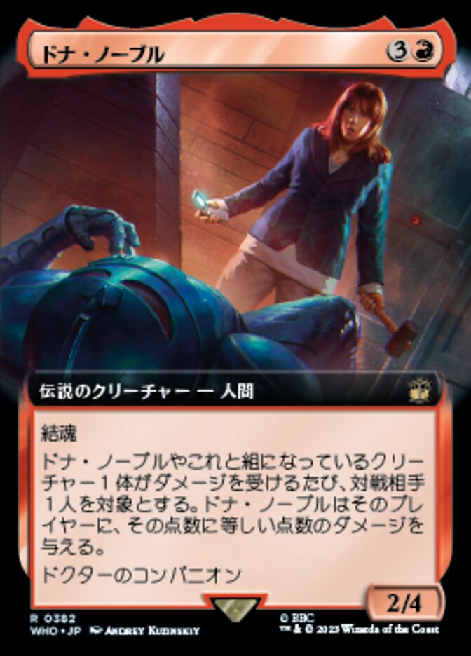 ドナ・ノーブル