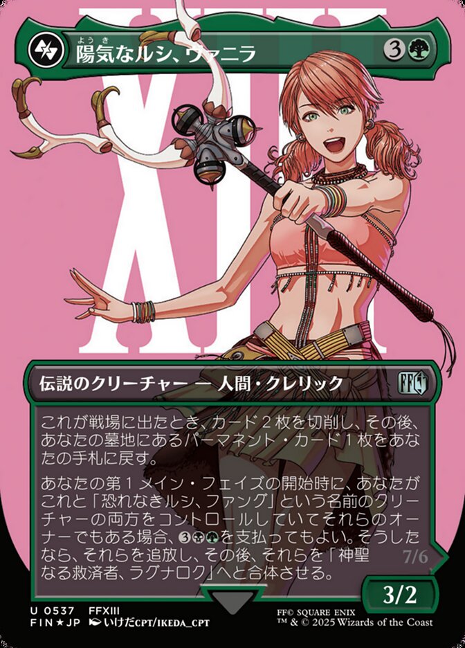 Vanille, Cheerful l'Cie