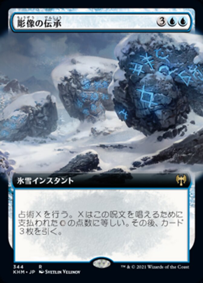 彫像の伝承
