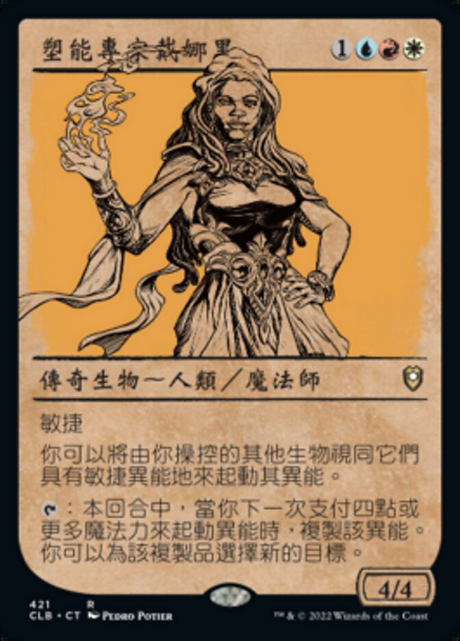 塑能專家戴娜黑
