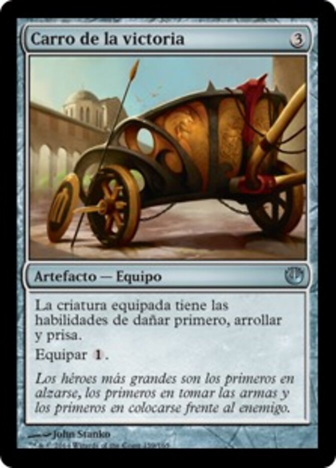 Carro de la victoria