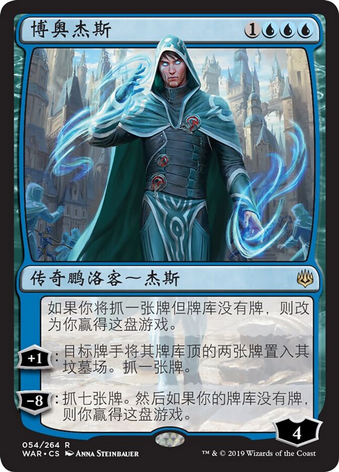 博奥杰斯