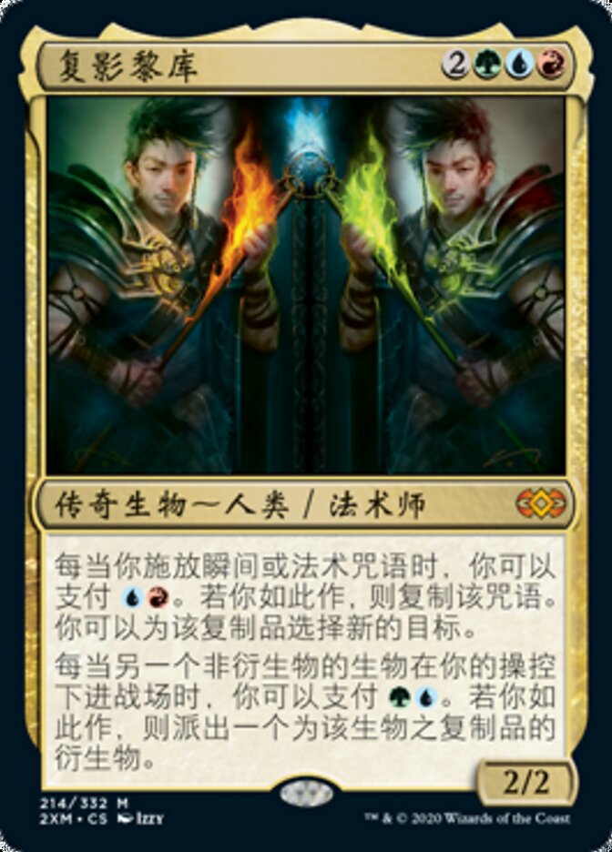 复影黎库
