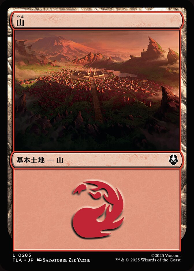 山