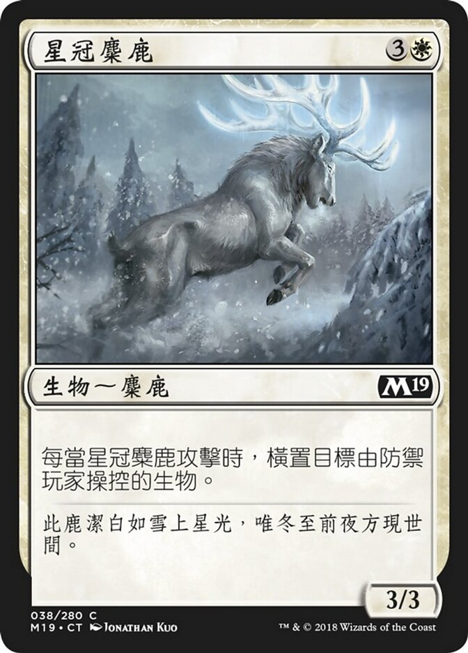 星冠麋鹿