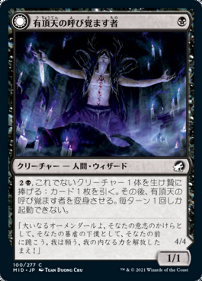 Ecstatic Awakener // Awoken Demon