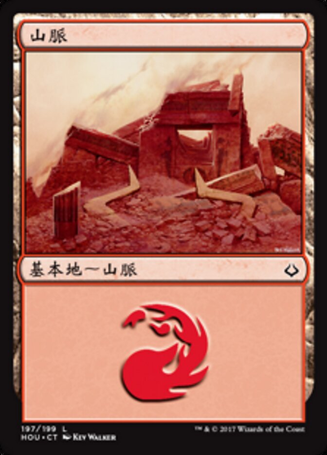 山脈