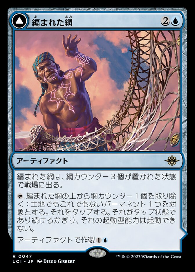 Braided Net // Braided Quipu