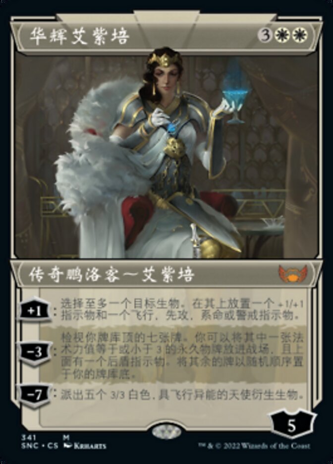 华辉艾紫培