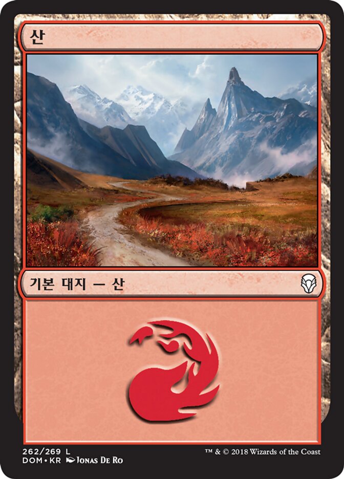 산